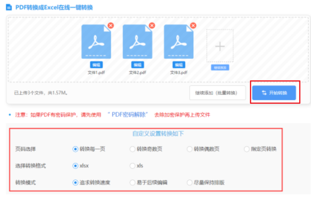 博鱼体育网址使用讲解 - 开始转换